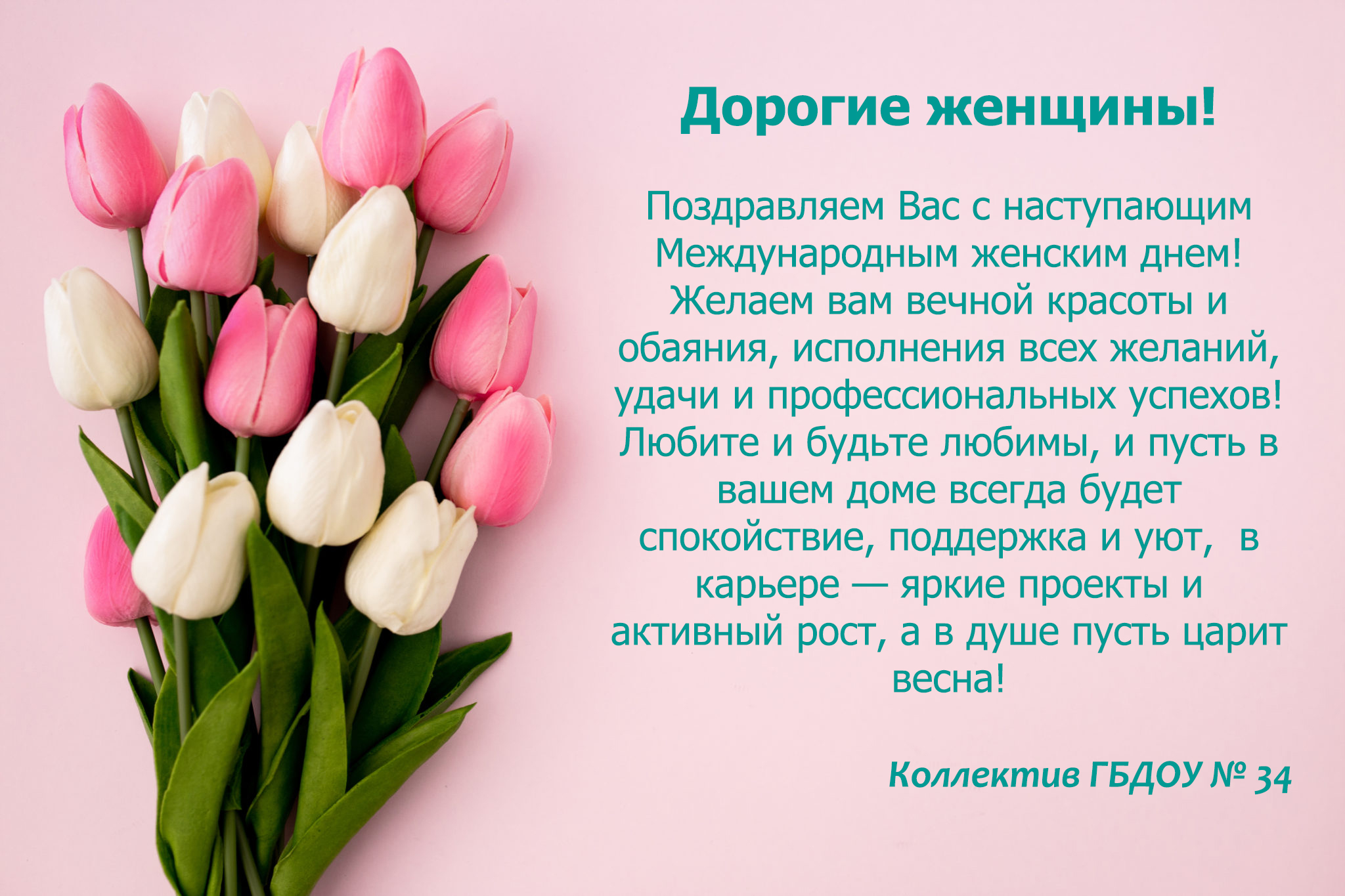 8 марта на сайт