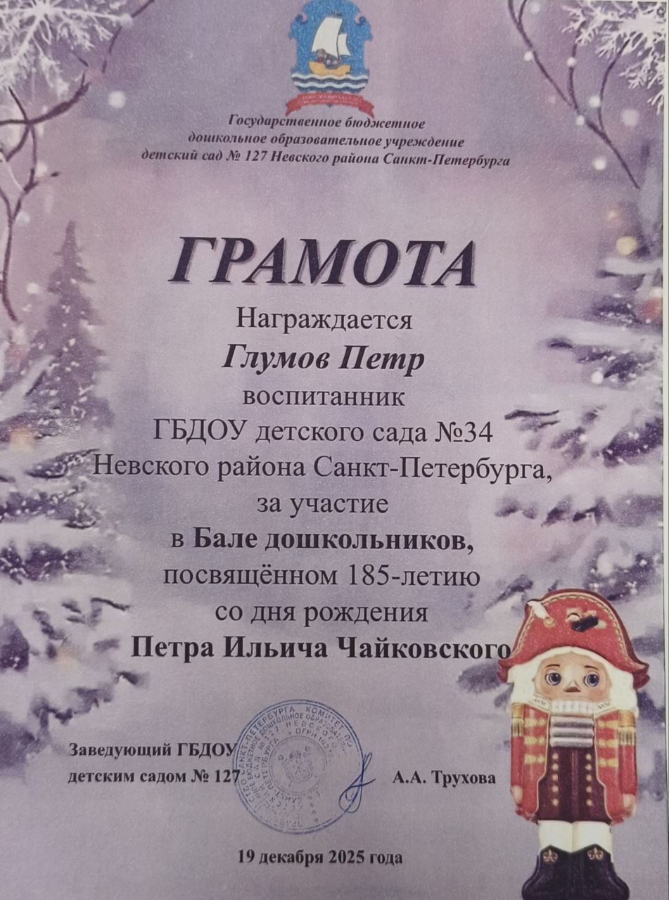 Бал дошкольников