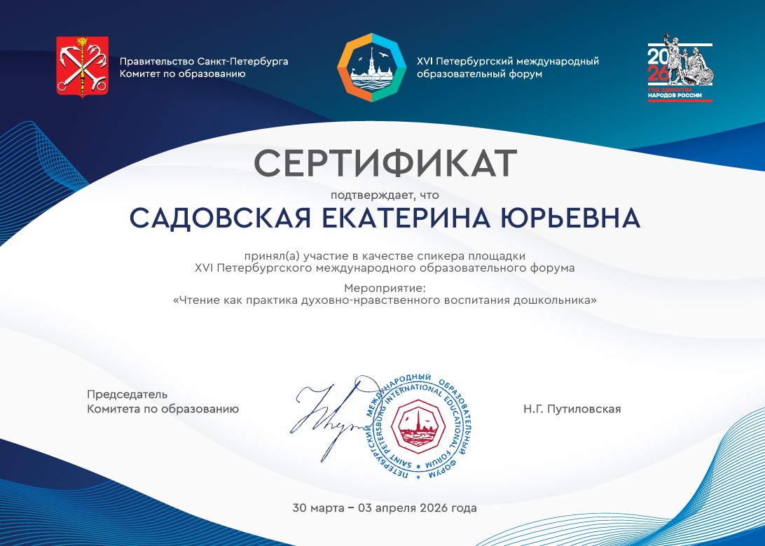 Сертифика ЕЮ