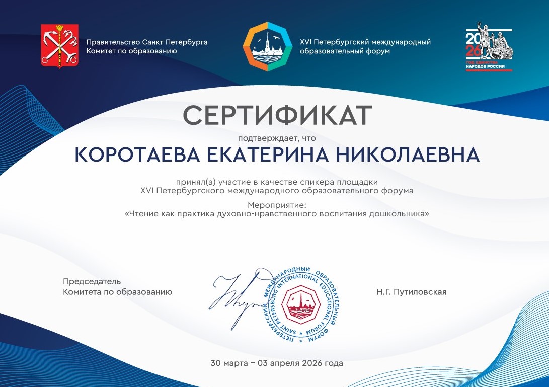 Сертификат ЕН