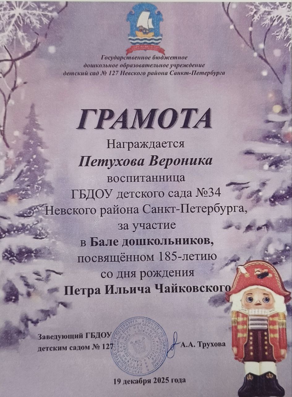 бал дошкольников 2