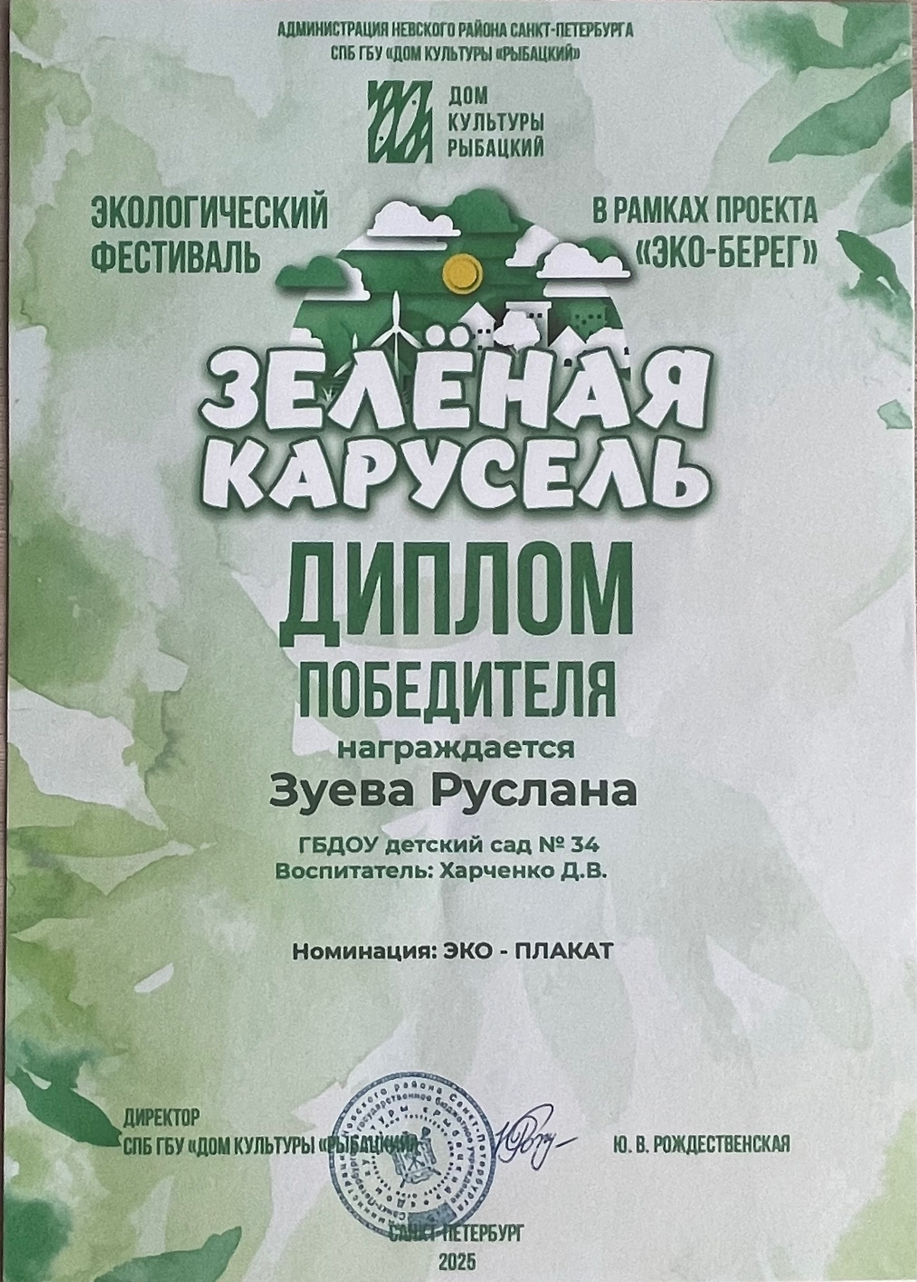 дети руслана